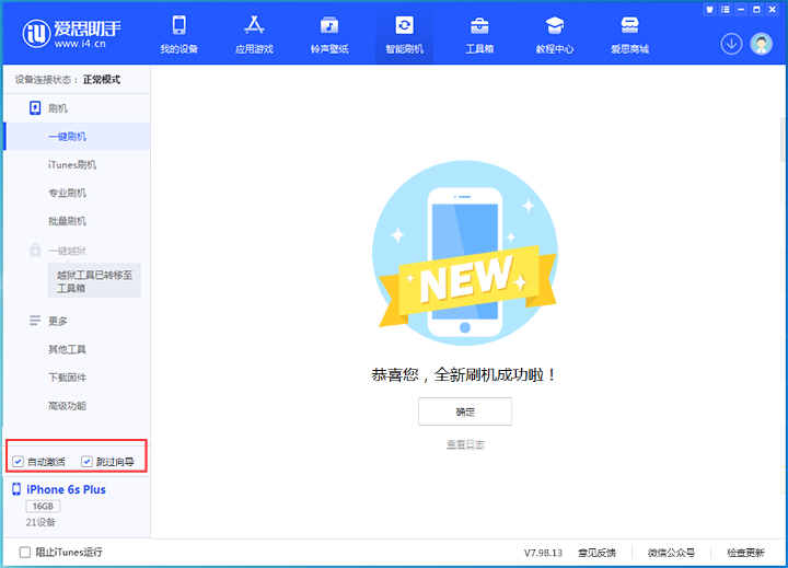 张家川苹果手机维修分享iOS 15.7.8 正式版升级_iOS 15.7.8 正式版一键刷机教程 