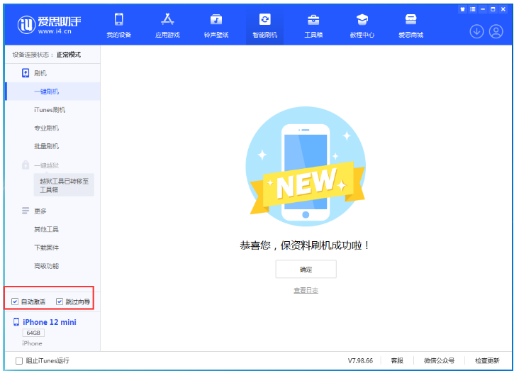 张家川苹果手机维修分享iOS 16.6 RC版升级_iOS 16.6 RC版一键刷机教程 