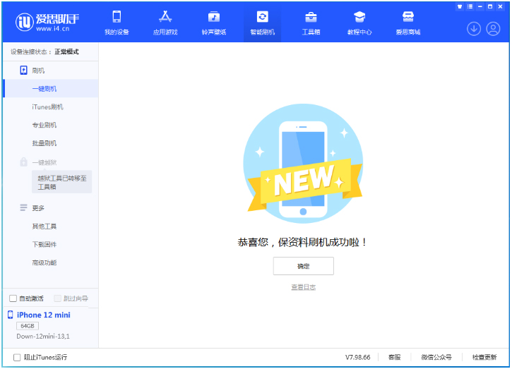 张家川苹果手机维修分享iOS 17测试版升级_iOS 17测试版一键刷机教程 