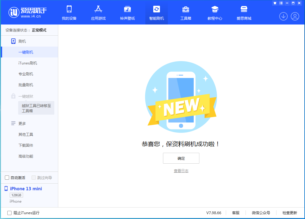 张家川苹果手机维修分享iOS 16.5 RC版升级_iOS 16.5 RC版一键刷机教程 
