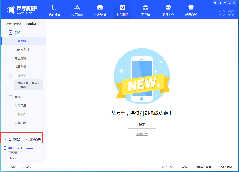 张家川苹果手机维修分享iOS 16.1正式版升级_iOS 16.1正式版一键刷机教程 