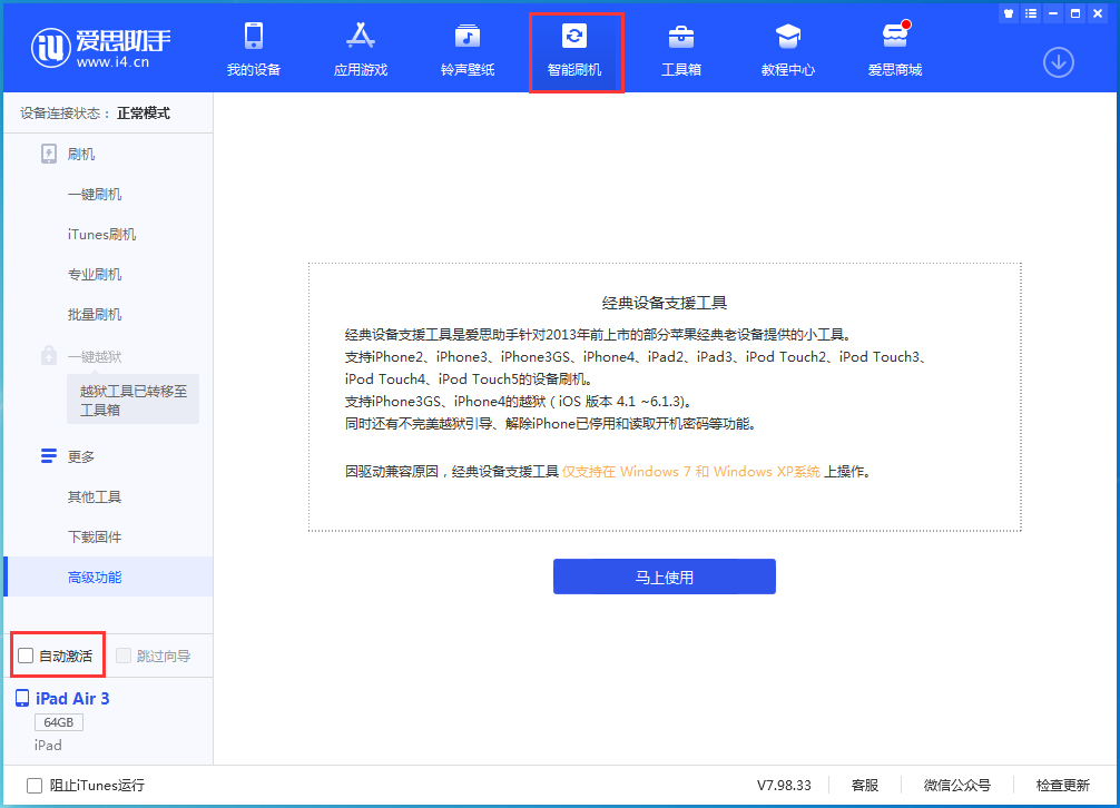 张家川苹果手机维修分享iOS 15.2 测试版升级_iOS 15.2 测试版一键刷机教程 