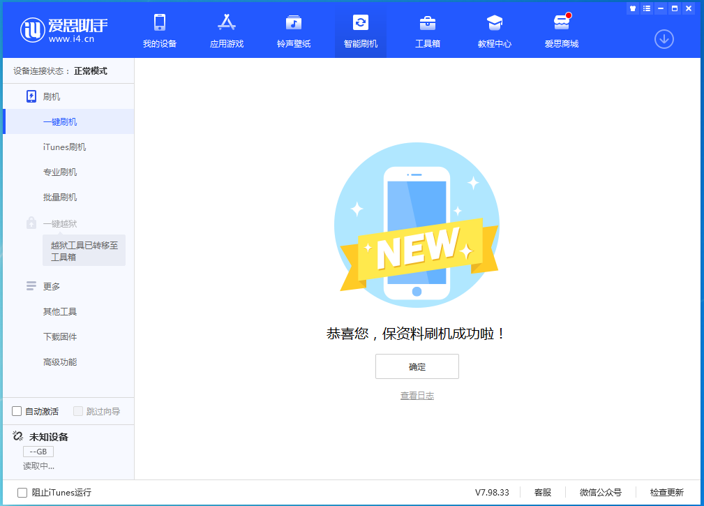 张家川苹果手机维修分享iOS 15.0.2 正式版升级_iOS 15.0.2 正式版一键刷机教程 