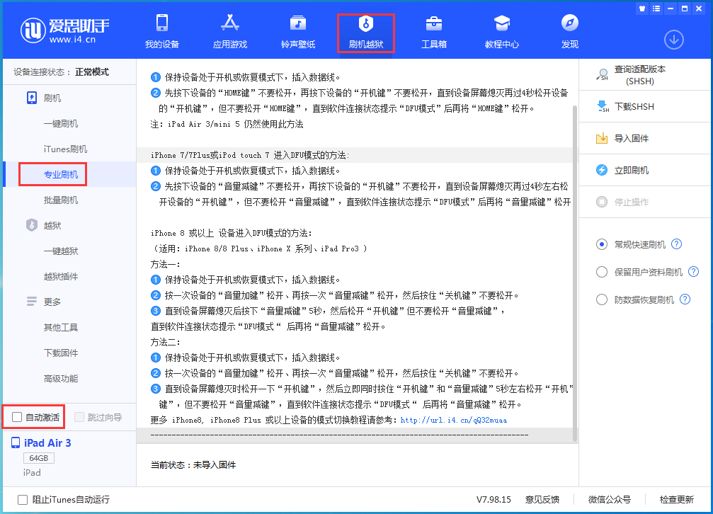 张家川苹果手机维修分享iOS 14.5 测试版_iOS 14.5 测试版一键刷机教程 