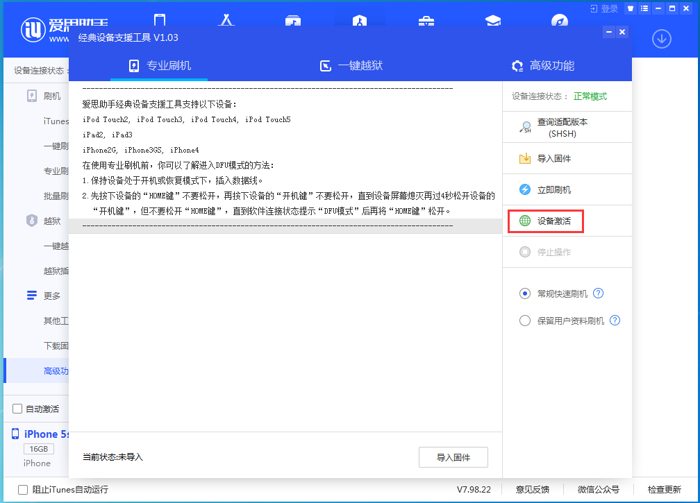 张家川苹果手机维修分享iOS 12.4.9正式版_iOS 12.4.9 正式版一键刷机教程 