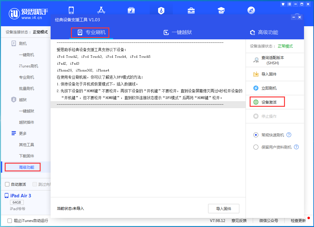 张家川苹果手机维修分享iOS 14.2正式版_iOS 14.2正式版一键刷机教程 