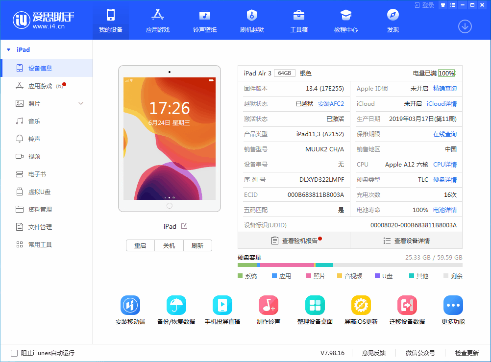 张家川苹果手机维修分享iOS 14 测试版_iOS 14 测试版一键刷机教程 